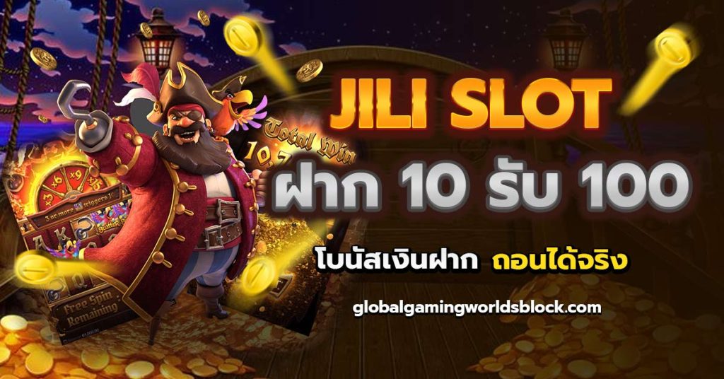 20 รับ 100 Jili Slot 